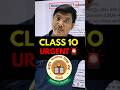 CLASS 10 - URGENT FOR 2027 BOARD EXAM 🔴 #shorts #boardexam #class10