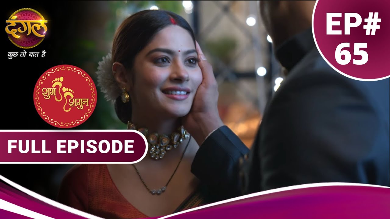 Shubh Shagun  | शुभ शगुन  | Full Episode 65 | New Show | Dangal TV