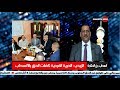 الحصاد الاخباري 12 7 2019 الشرقية نيوز