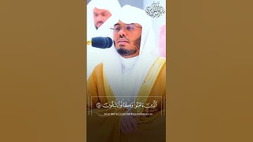 ياسر الدوسري | سورة يونس #قران_كريم #تلاوة #اكسبلور