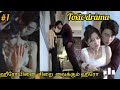      part1  toxic chinese drama tamil explanation  force marriage