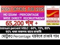 Post Office New Vacancies 65,200 Out 2025 || PERCENTAGE WISE DIRECT RECRUITMENT 2025