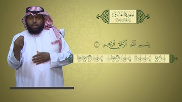 منهج القرآن الكريم للمرحلة الابتدائية بلغة الإشارة | سورة الفلق
