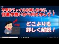 【パソコントラブル】パソコンの容量が無いから何とかして！限界までファイル消したのに。。。何をしたら削減できる？？