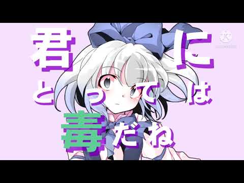 INTERNET OVERDOSE【東方改変 PV】