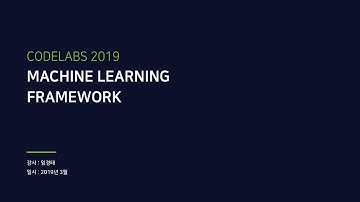 Machine learning 코드랩 - #3-1 : 자료 다운로드 및 실습 준비