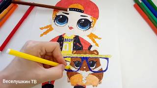 Куклы #LoL. #Lol Dolls coloring page. Мультик-раскраска куклы Лол.