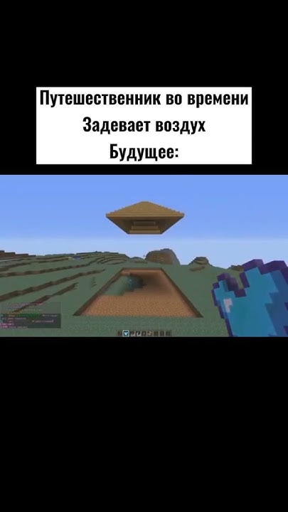 путешественник во времени #мемы #прикол #shorts - YouTube