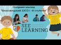 Соціально-емоційне та етичне навчання: підсумки експерименту та значущість упровадження