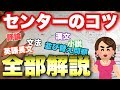 【受験生必見】文系科目のワンポイント全部教えるわよ!!【文系編】