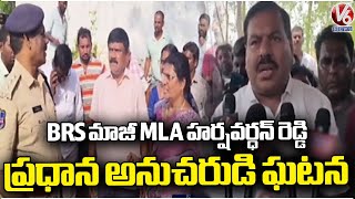 BRS Former MLA Harshavardhan Reddy Chief Henchman Sridhar Reddy Incident | Wanaparthy | V6 News