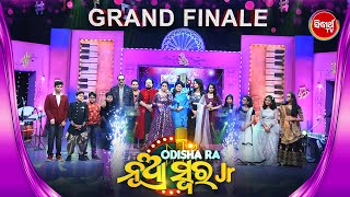 Odishara Nua Swara(Jr) Grand Final - ଓଡ଼ିଶାର ନୂଆ ସ୍ୱର - Full EP-70 - Sidharrth TV