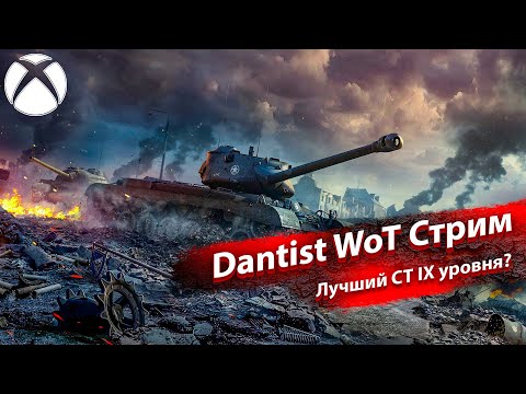 Видео: M46 Patton прокачка в WoT Console