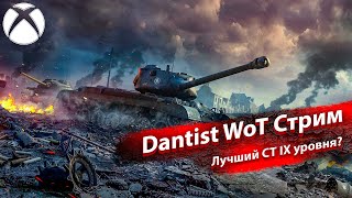 M46 Patton прокачка в WoT Console