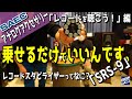 え”!乗せるだけでいいの?レコードスタビライザーってなに?レコードが持ってる情報をきちんとトレースさせる必須アイテム #レコード #SAEC #オーディオ