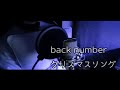 تحميل 크리스마스송 백넘버 Christmas Song Back Number クリスマスソング 歌ってみた 불러보았습니다 노래방 Karaoke カラオケ 5 9 私に恋したお坊さん Ost Mp3 Mp4