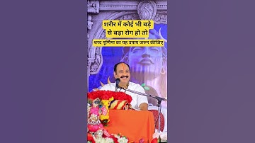 शरीर में कोई भी बड़े से बड़ा रोग हो तोशरद पूर्णिमा का यह उपाय जरूर कीजिए #upay #katha