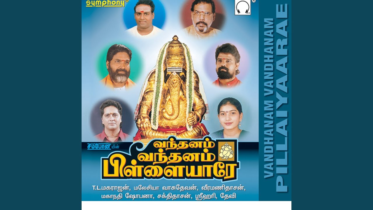 Karunai Sagaram