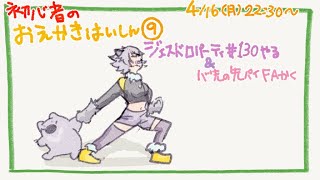 【初心者お絵描き配信9】じぇすどろパーティ＆お絵描き雑談【#こむらいぶ】