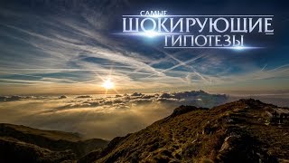 А по сопатке - Самые шокирующие гипотезы - 01.03.2017