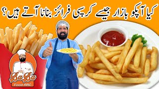 How Are McDonald's French Fries Made - Crispy French Fries Recipe - آلو کی چپس - BaBa Food RRC