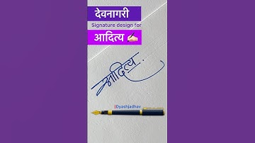 Devnagri Signature Design for आदित्य ✍🏻 #dyashjadhav #signature #devnagrisignature #youtubeshorts
