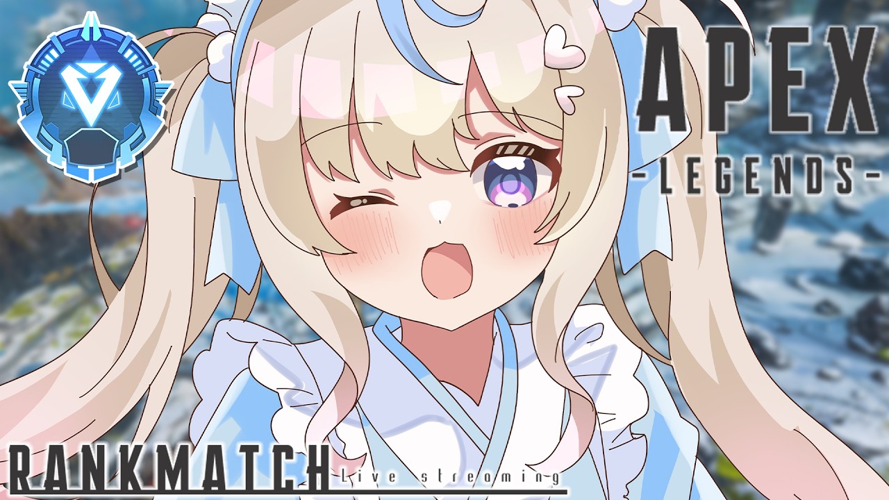 【 APEX 】ダイヤ帯ソロランク｜#キーマウ ｜初見さん・ROM大歓迎【#雪ノ羽音 ｜#vtuber 】