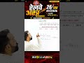 RRB NTPC 2026 Maths Trick | 5 सेकंड में Simplification Solve करें | Exam में Direct Question!