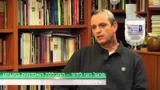 חינוך גופני - תואר ראשון (B.Ed)