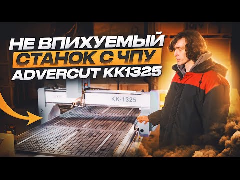 "Искусство впихивания: Как занести ЧПУ станок через маленькие двери?" Станки ЧПУ для бизнеса 2024.