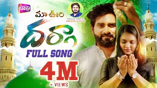 MA VURI DHARGHA MUNDATA FULL SONG | MOHARAM SONGS | NEW FOLK SONGS TELUGU 2023 | TONY KICK | NANI TV