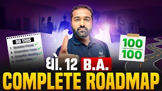 How To Score 100100 In Ba Complete Roadmap 100 મરકસ કઈ રત લવવ Gujarat Board