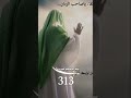 بسم الله قاسم الجبارين ✋