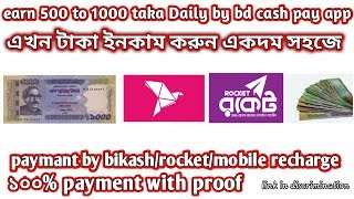 Earn 500 too 1000 take Daily||by bd cash pay app||paymant by bikas/rocket/Mobile recharge| screenshot 1