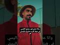 وانا عندي لهب يحرق كاليسي في هيئة طرب صاروخ باليستي