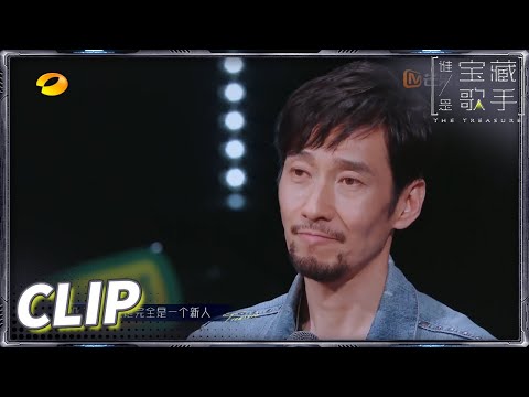 王源被满江引起共鸣 被勾起与师傅的回忆 《谁是宝藏歌手》The Treasure EP1丨MGTV