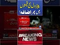 Petrol Prices Increased Again in Pakistan | New Fuel Rates Announced #trending #viralnow