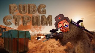 : Ranked PUBG   #pubg #ranked