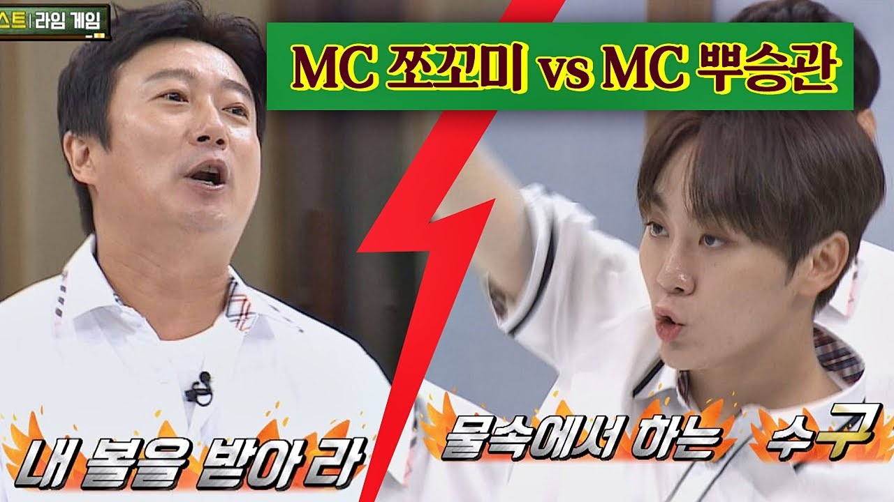 (뿌뿌뿌↗) MC 수근(lee soo geun) vs MC 뿌승관(SeungKwan)의 라임 대결♨ 아는 형님(Knowing bros) 192회