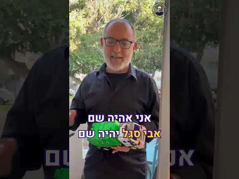 ביום ראשון הקרוב זה קורה. אל תפספסו!