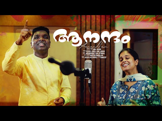 Anandham Br. Anil Adoor | Sis Persis John | New Malayalam Christian Songs 2024 class=