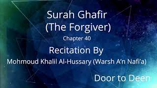 Surah Ghafir (The Forgiver) Mohmoud Khalil Al-Hussary (Warsh A'n Nafi'a)  Quran Recitation