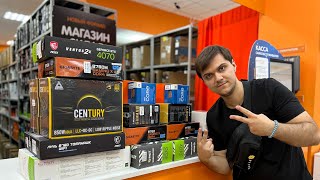 Забираем комплектующие из ДНС для HappyPC. Никитос уходит в отпуск! 🔥