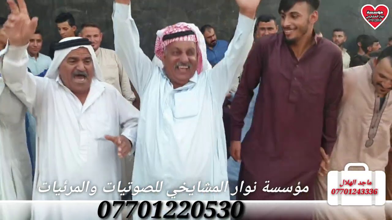 شوفو سعيد شيسوي يربك حفلة تخبل من الجواله اكيدالعمدة ماجد الهلال و طارق الحمداني وابو عبود السبعاوي