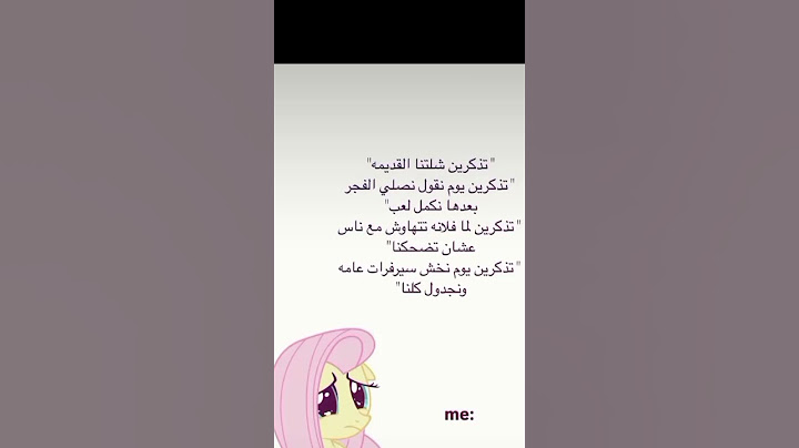 اشتااقيت لهذيج الايام الحلوة❗😔