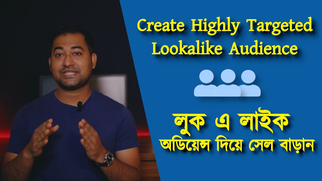 How to Create Highly Targeted Lookalike Audience - Facebook Marketing Bangla Tutorial