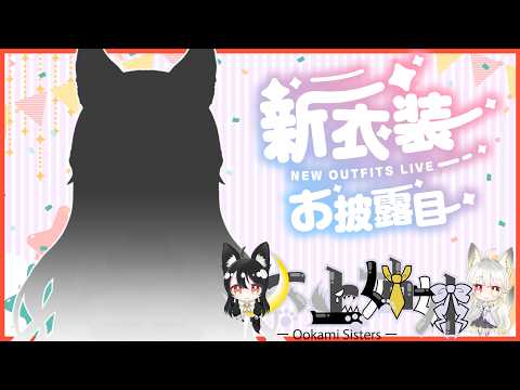 【#justchatting】退院！そしてVTuber7年生の新モデルお披露目会場(白い方)【#VTuber /大上しぐれ】
