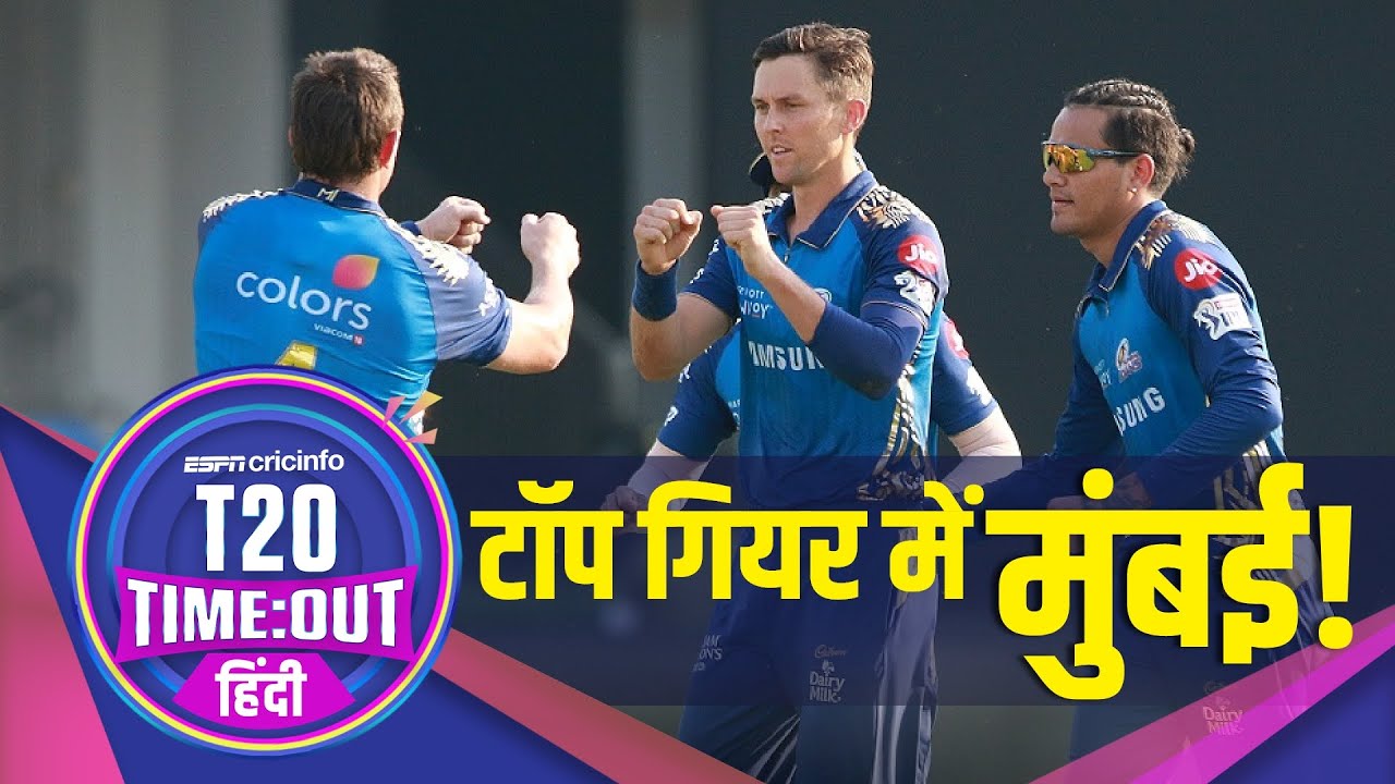 मुंबई v हैदराबाद, रिव्यू: मुंबई के लिए परफेक्ट गेम, हैदराबाद को आसानी से हराया।