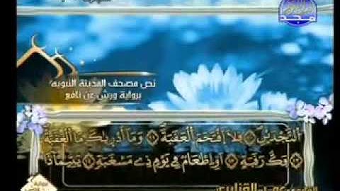 سورة البلد الشيخ عمر القزابري