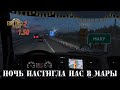 Ночь настигла нас в Мары | По дорогам Азии | Euro Truck Simulator 2